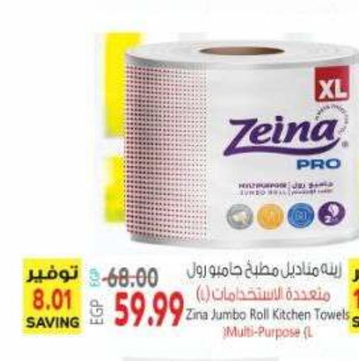 available at El.Husseini supermarket  in Egypt - Cairo