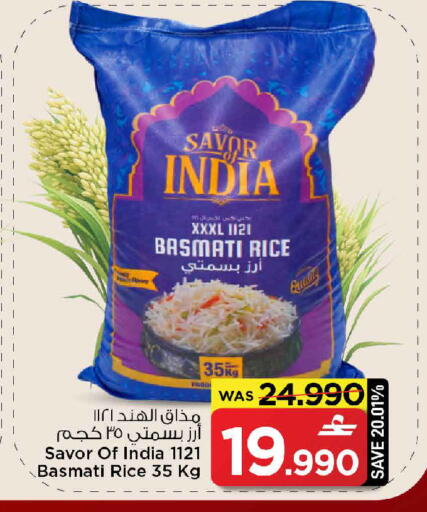 available at مارك & سايف in عُمان - مسقط‎