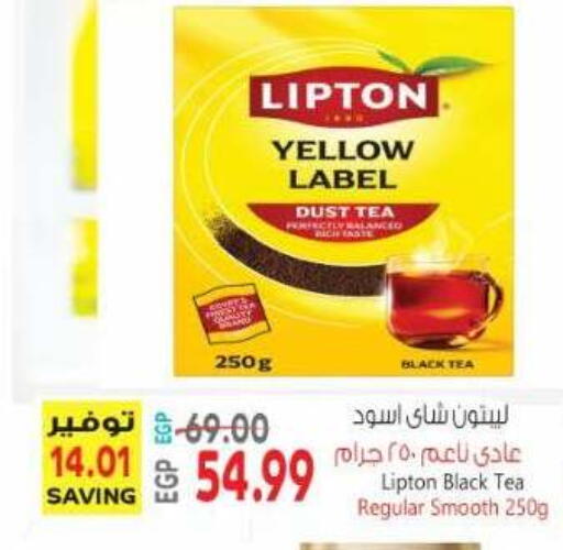 available at El.Husseini supermarket  in Egypt - Cairo