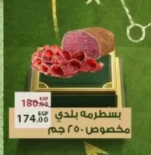 available at Sarai Market  in Egypt - Cairo