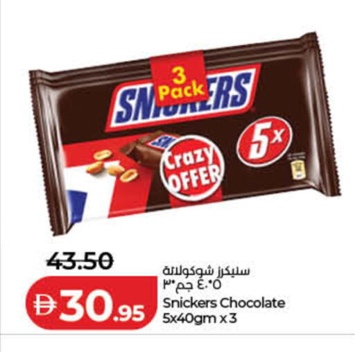 available at Lulu Hypermarket in UAE - Fujairah