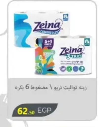 available at المحلاوي ماركت in Egypt - القاهرة