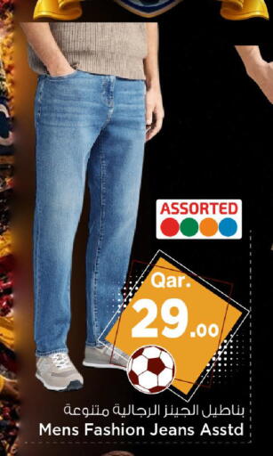 available at Mark & Save  in Qatar - Doha