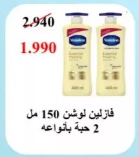available at جمعية السلام التعاونية in الكويت - مدينة الكويت
