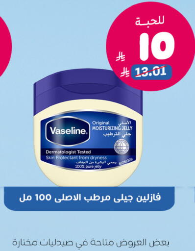 available at United Pharmacies in KSA, Saudi Arabia, Saudi - Qatif