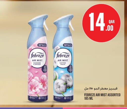 available at مونوبريكس in قطر - الخور