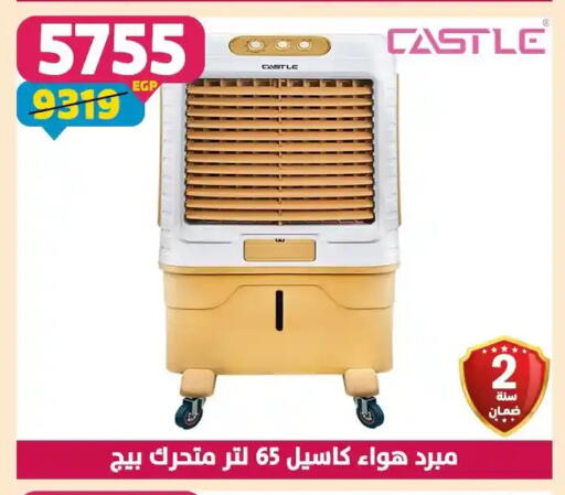 available at Shaheen Center in Egypt - Cairo