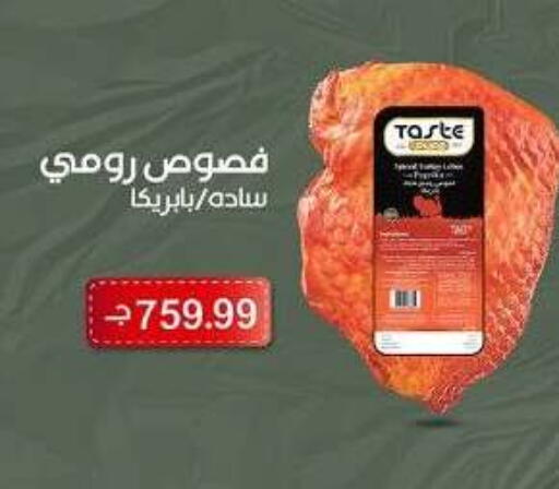 available at El.Husseini supermarket  in Egypt - Cairo
