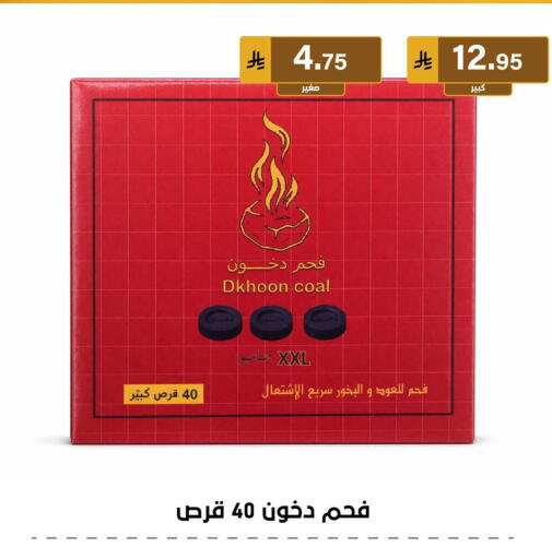 available at الحسين توب أب in مملكة العربية السعودية, السعودية, سعودية - المنطقة الشرقية