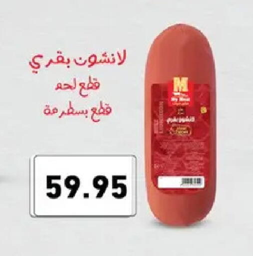 available at Othaim Market   in Egypt - Cairo