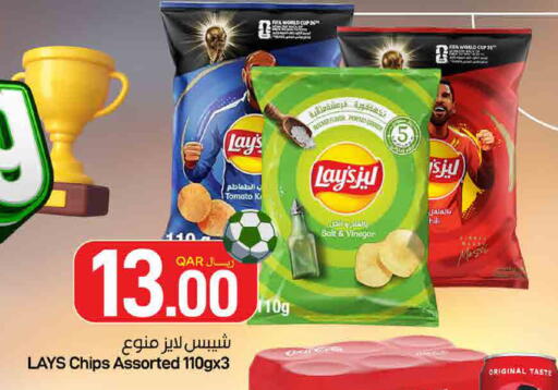 Tomato available at SPAR in Qatar - Doha