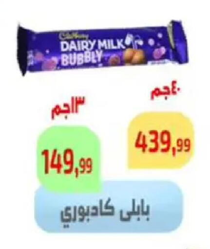 available at مؤسسة ايهاب البرنس in Egypt - القاهرة