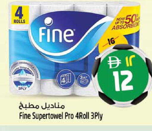 available at سفاري هايبر ماركت in الإمارات العربية المتحدة , الامارات - رَأْس ٱلْخَيْمَة