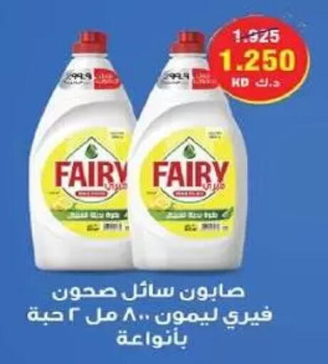 available at جمعية السلام التعاونية in الكويت - مدينة الكويت