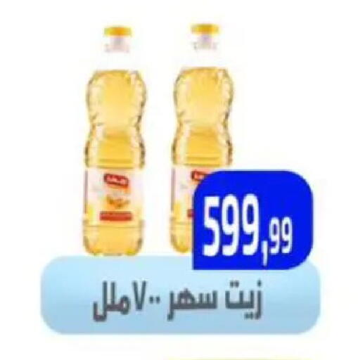 available at مؤسسة ايهاب البرنس in Egypt - القاهرة
