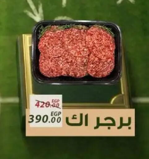available at Sarai Market  in Egypt - Cairo