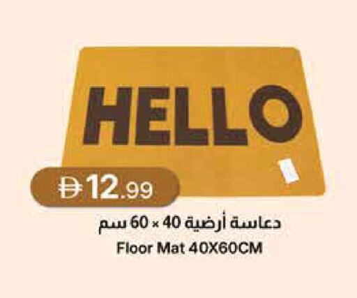 available at جمعية الامارات التعاونية in الإمارات العربية المتحدة , الامارات - دبي