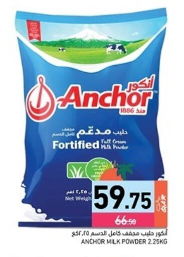 available at Aswaq Ramez in Qatar - Al Rayyan