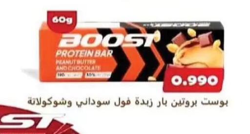 available at Al-salam Co-operative Society in Kuwait - Kuwait City