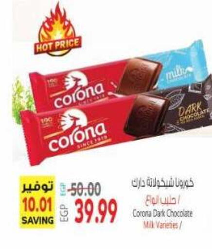 available at سوبر ماركت الحسينى in Egypt - القاهرة