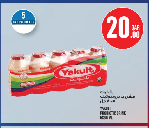 available at مونوبريكس in قطر - الخور