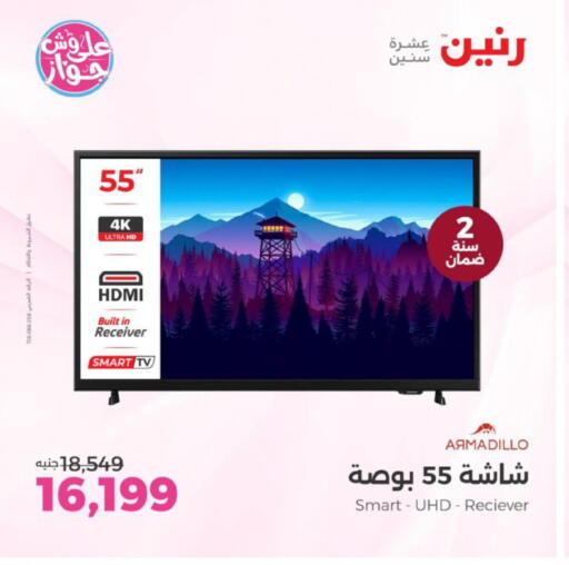available at رنين in Egypt - القاهرة