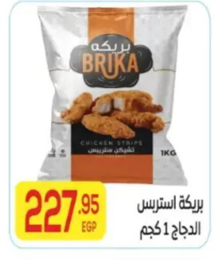 available at المحلاوي ماركت in Egypt - القاهرة