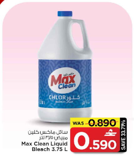 available at MARK & SAVE in Oman - Muscat