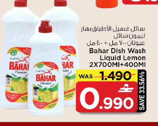 Lemon available at MARK & SAVE in Oman - Muscat