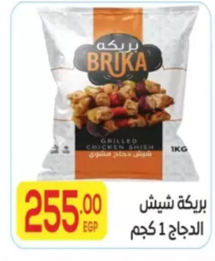 available at المحلاوي ماركت in Egypt - القاهرة