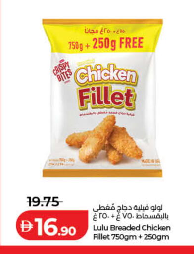 available at لولو هايبرماركت in الإمارات العربية المتحدة , الامارات - ٱلْفُجَيْرَة‎