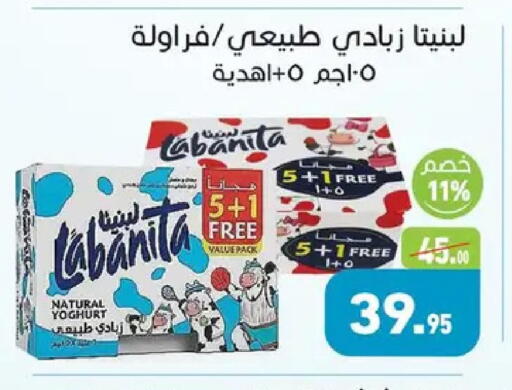 available at Othaim Market   in Egypt - Cairo