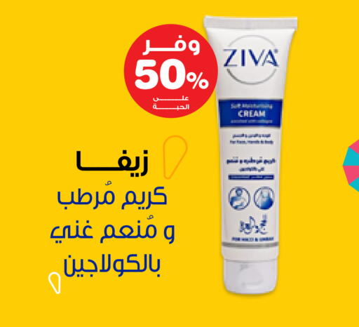 available at صيدليات انوفا in مملكة العربية السعودية, السعودية, سعودية - القطيف‎