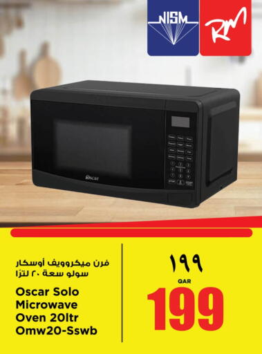 available at Retail Mart in Qatar - Al Shamal