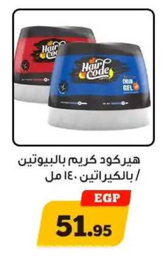 available at أولاد رجب in Egypt - القاهرة