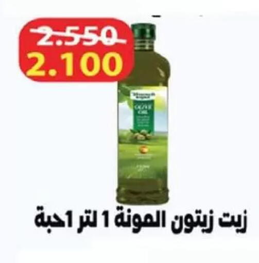 available at جمعية السلام التعاونية in الكويت - مدينة الكويت