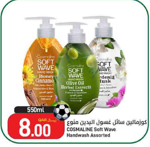 available at SPAR in Qatar - Doha