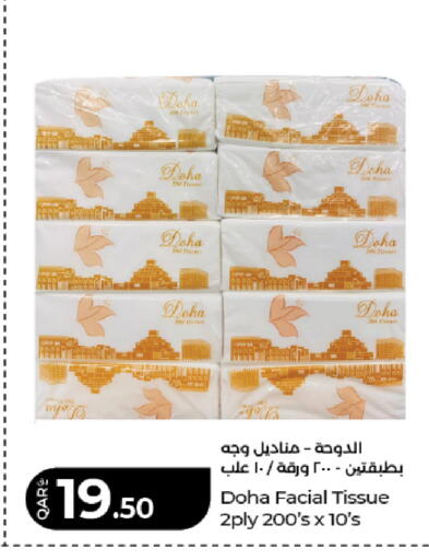 available at LuLu Hypermarket in Qatar - Doha