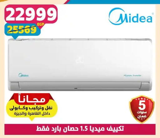 available at سنتر شاهين in Egypt - القاهرة
