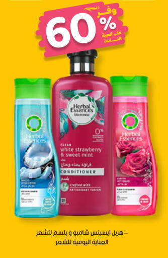 Strawberry Mint available at Innova Health Care in KSA, Saudi Arabia, Saudi - Buraidah