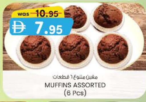 available at ك. الم. للتجارة in الإمارات العربية المتحدة , الامارات - دبي