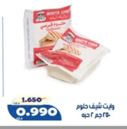 available at جمعية الخالدية التعاونية in الكويت - مدينة الكويت
