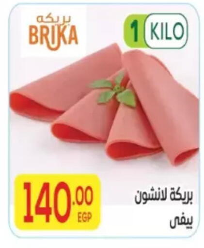 available at المحلاوي ماركت in Egypt - القاهرة