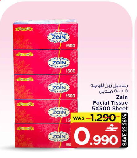 available at MARK & SAVE in Oman - Muscat