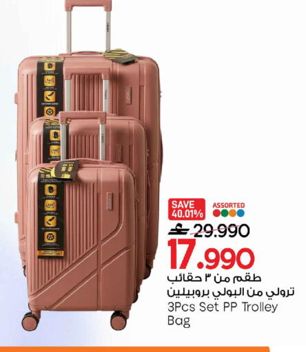 available at MARK & SAVE in Oman - Muscat