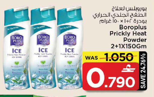 available at MARK & SAVE in Oman - Muscat