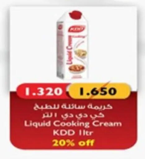 available at جمعية الخالدية التعاونية in الكويت - مدينة الكويت