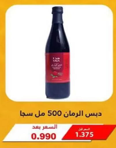 available at جمعية السلام التعاونية in الكويت - مدينة الكويت