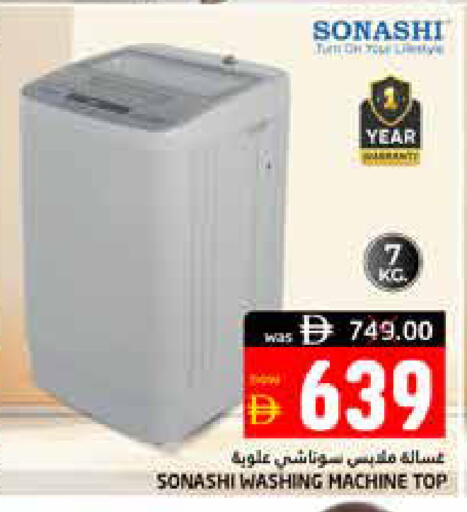 available at هايبر ماركت باسونز in الإمارات العربية المتحدة , الامارات - ٱلْفُجَيْرَة‎