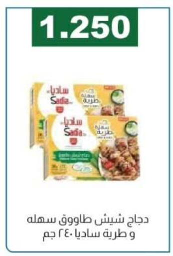 available at جمعية الفروانية التعاونية in الكويت - مدينة الكويت